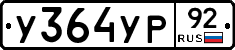 %D0%A3364%D0%A3%D0%A092