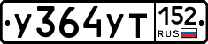 %D0%A3364%D0%A3%D0%A2152