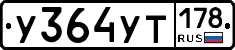 %D0%A3364%D0%A3%D0%A2178