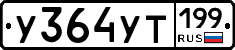 %D0%A3364%D0%A3%D0%A2199