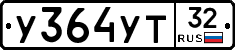 %D0%A3364%D0%A3%D0%A232
