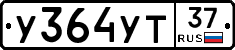 %D0%A3364%D0%A3%D0%A237