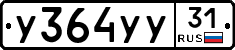 %D0%A3364%D0%A3%D0%A331