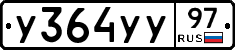 %D0%A3364%D0%A3%D0%A397