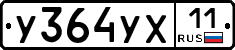 %D0%A3364%D0%A3%D0%A511