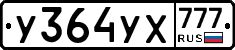%D0%A3364%D0%A3%D0%A5777