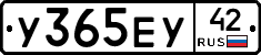 %D0%A3365%D0%95%D0%A342