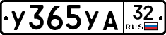%D0%A3365%D0%A3%D0%9032