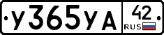 %D0%A3365%D0%A3%D0%9042