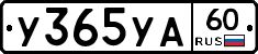 %D0%A3365%D0%A3%D0%9060