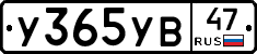 %D0%A3365%D0%A3%D0%9247