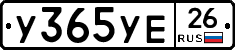 %D0%A3365%D0%A3%D0%9526