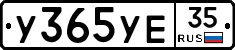 %D0%A3365%D0%A3%D0%9535
