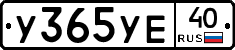 %D0%A3365%D0%A3%D0%9540