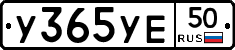 %D0%A3365%D0%A3%D0%9550