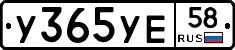 %D0%A3365%D0%A3%D0%9558