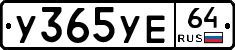 %D0%A3365%D0%A3%D0%9564