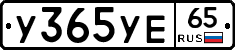 %D0%A3365%D0%A3%D0%9565
