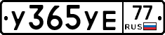 %D0%A3365%D0%A3%D0%9577