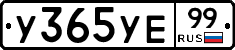 %D0%A3365%D0%A3%D0%9599