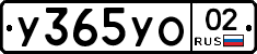 %D0%A3365%D0%A3%D0%9E02