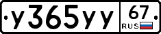 %D0%A3365%D0%A3%D0%A367