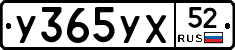 %D0%A3365%D0%A3%D0%A552