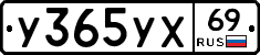 %D0%A3365%D0%A3%D0%A569
