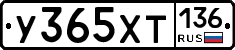%D0%A3365%D0%A5%D0%A2136
