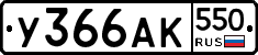 %D0%A3366%D0%90%D0%9A550