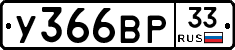 %D0%A3366%D0%92%D0%A033