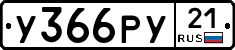 %D0%A3366%D0%A0%D0%A321