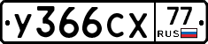 %D0%A3366%D0%A1%D0%A577
