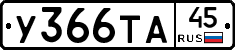 %D0%A3366%D0%A2%D0%9045