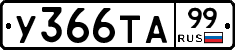%D0%A3366%D0%A2%D0%9099