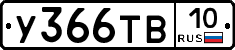 %D0%A3366%D0%A2%D0%9210