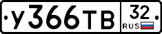 %D0%A3366%D0%A2%D0%9232