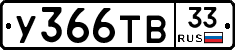 %D0%A3366%D0%A2%D0%9233