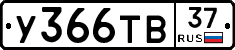 %D0%A3366%D0%A2%D0%9237