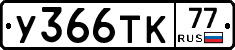 %D0%A3366%D0%A2%D0%9A77