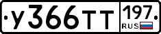 %D0%A3366%D0%A2%D0%A2197