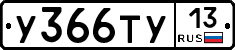 %D0%A3366%D0%A2%D0%A313