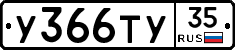 %D0%A3366%D0%A2%D0%A335