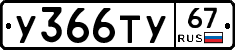 %D0%A3366%D0%A2%D0%A367