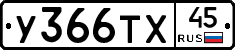 %D0%A3366%D0%A2%D0%A545