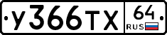%D0%A3366%D0%A2%D0%A564