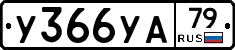 %D0%A3366%D0%A3%D0%9079