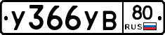 %D0%A3366%D0%A3%D0%9280