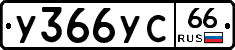 %D0%A3366%D0%A3%D0%A166