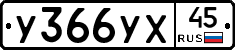 %D0%A3366%D0%A3%D0%A545